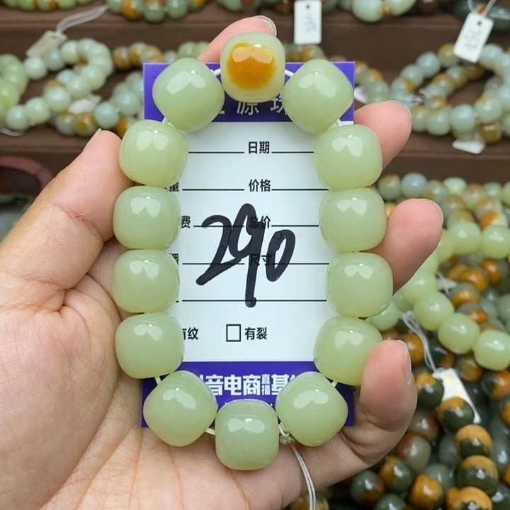 郑***务未镶嵌手链透闪石质玉