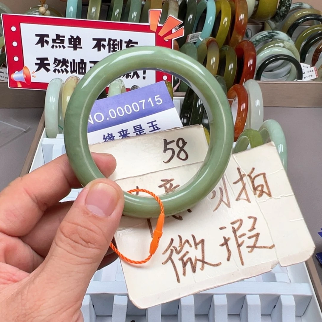 未镶嵌蛇纹石玉手镯