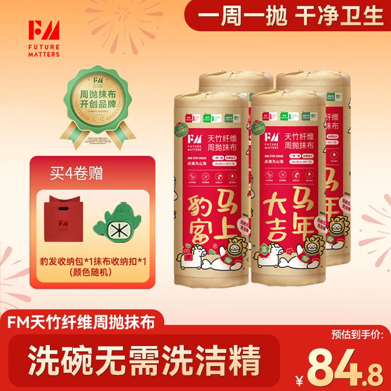 Futurematters天竹纤维周抛抹布加厚加大不沾油易清洗厨房清洁yh