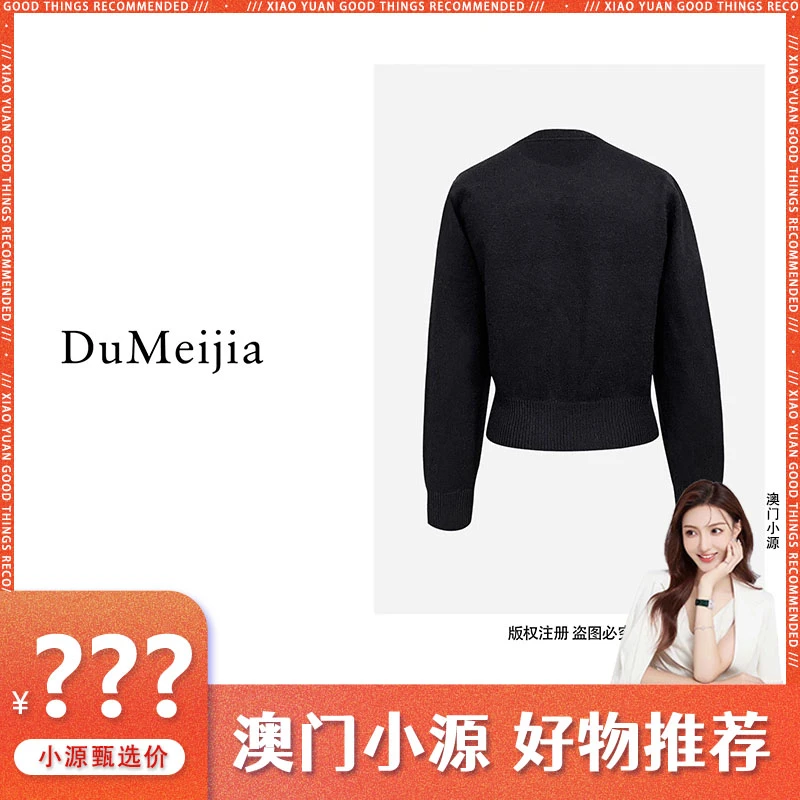 【璀璨星河】2025经典刺绣拼色logo字母镶钻高端毛衣DMJ235