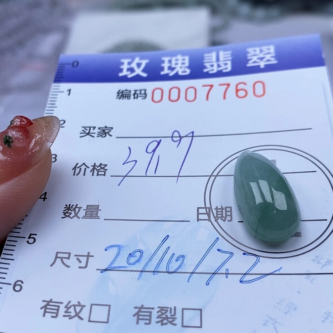 翡翠未镶嵌吊坠(不含链)