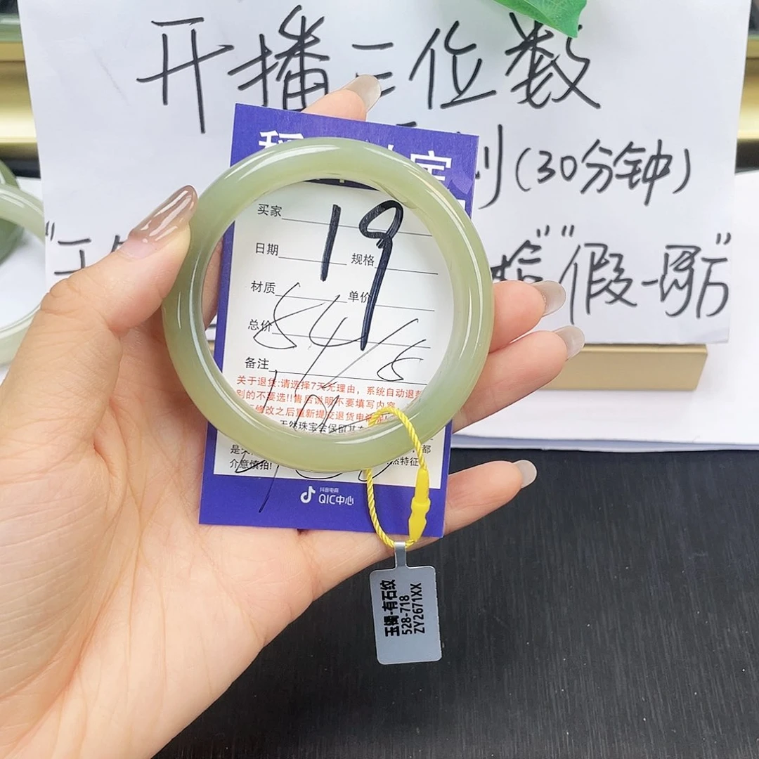 和田玉手镯未镶嵌