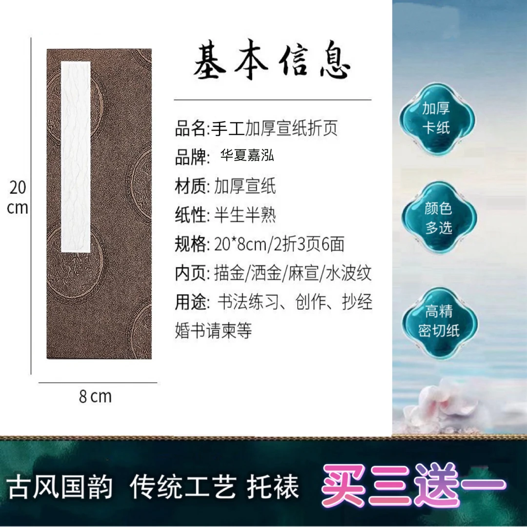 定制通关文牒盖章本 城市旅游盖章收集本风琴折页本空白奏折本2米