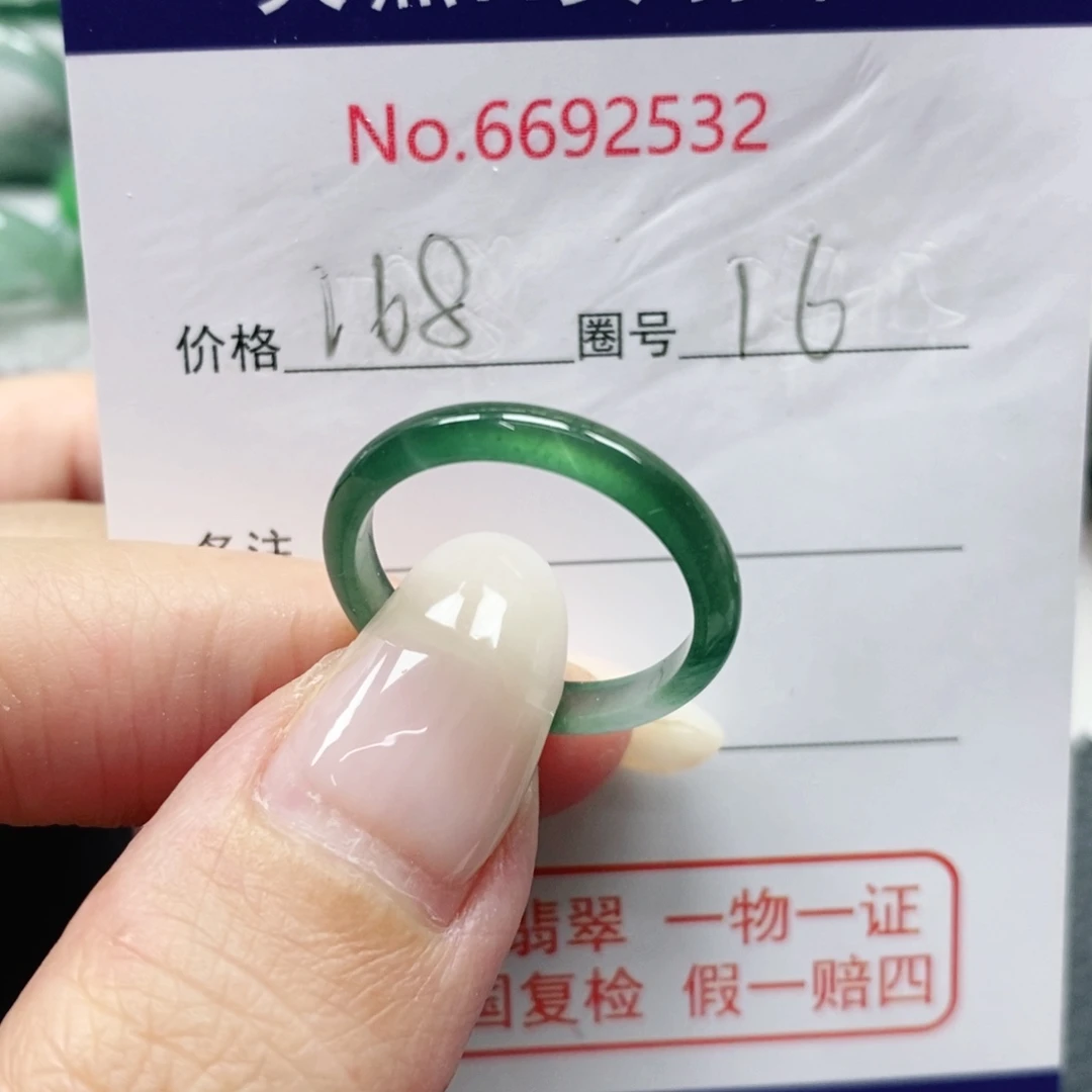 小***说未镶嵌戒指翡翠天然