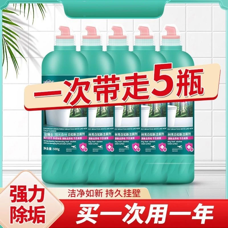 洁厕灵马桶清洁剂浴室洗厕所除臭除垢去渍去黄去污异味神器清香型