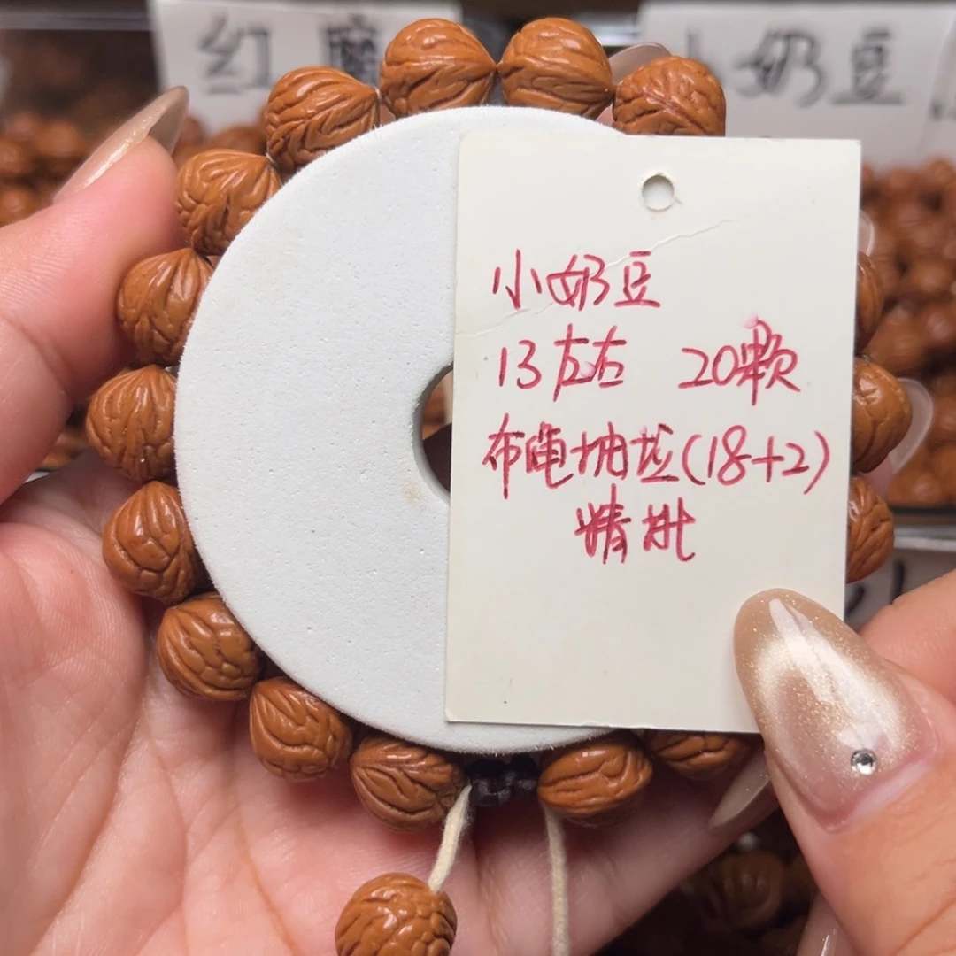 把件桃核13左右小奶豆手串