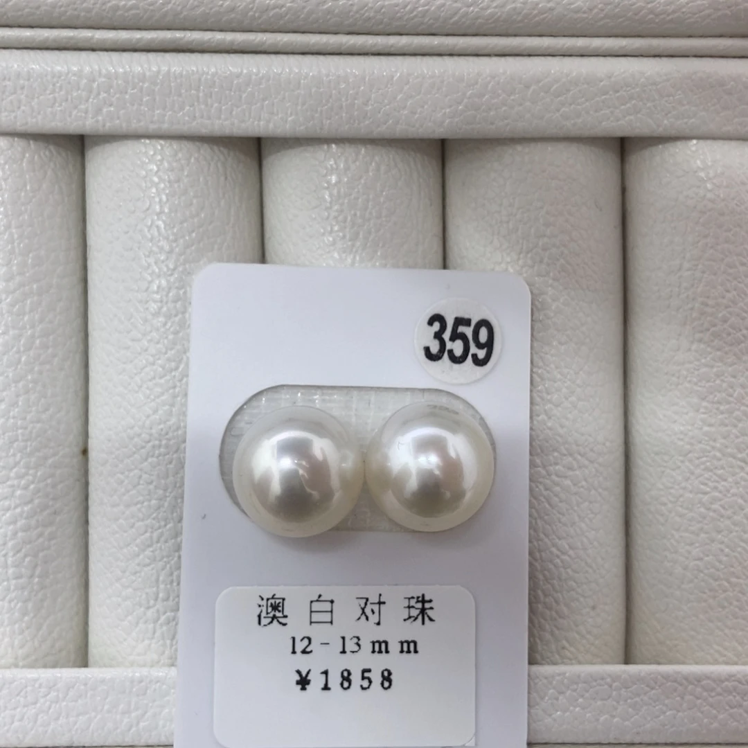 定制海水珍珠未镶嵌裸珠澳白对珠12.3mm