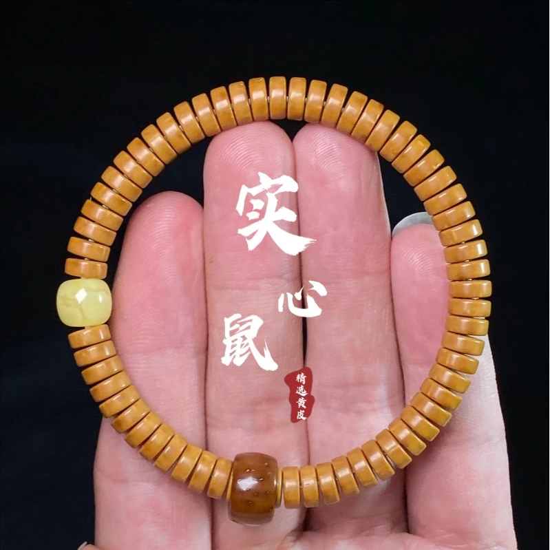 精品紫金鼠实心药片黄皮单圈鼠尖小直切夏季文玩手串南女天然原色