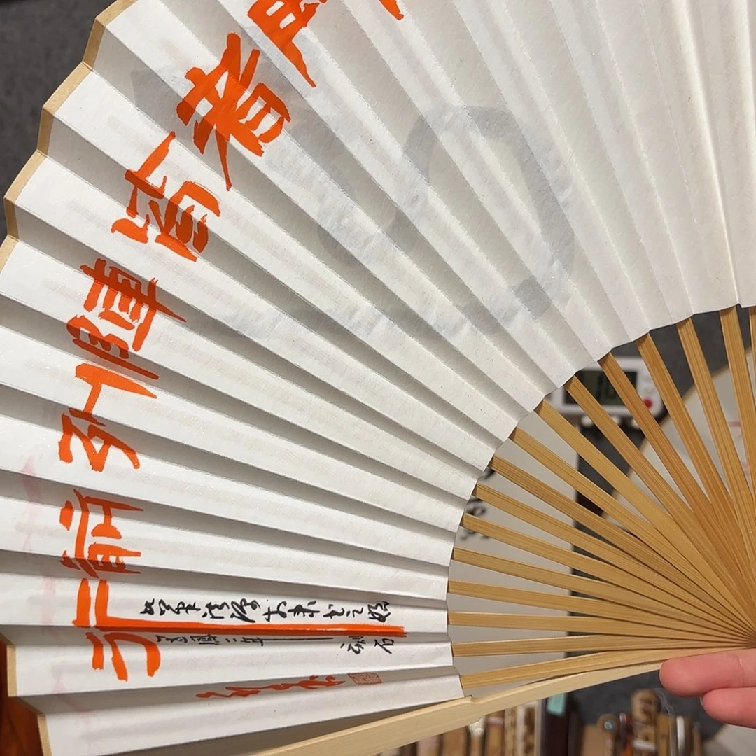 书法手写手绘作品9.5寸玉竹九字真言