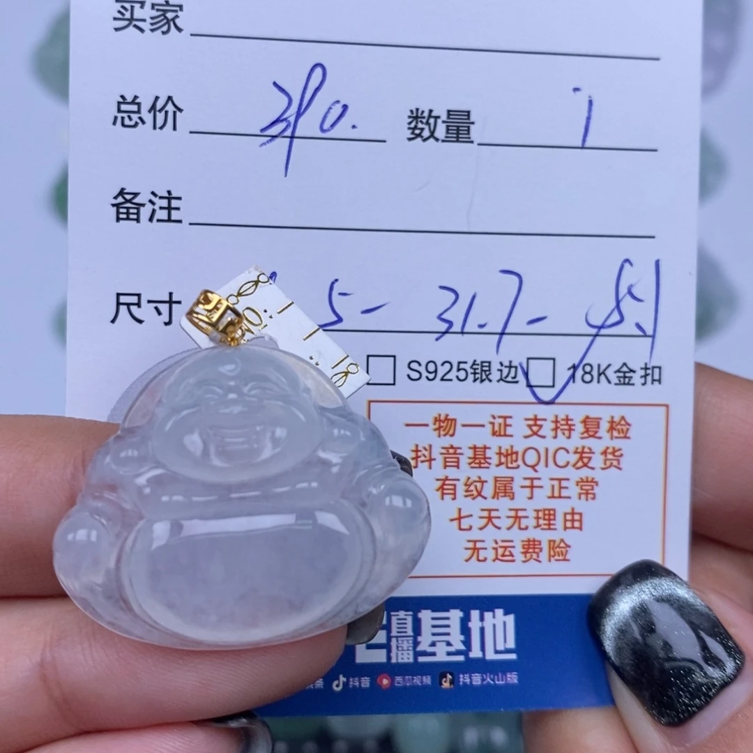 翡翠未镶嵌颈饰天然翡翠