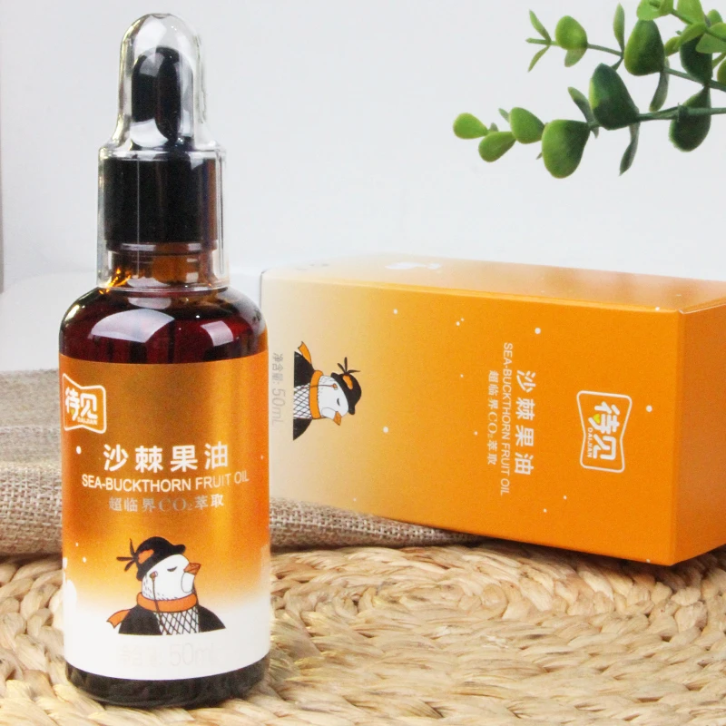 【待见】沙棘果油50ml/1瓶  超临界萃取 不勾兑