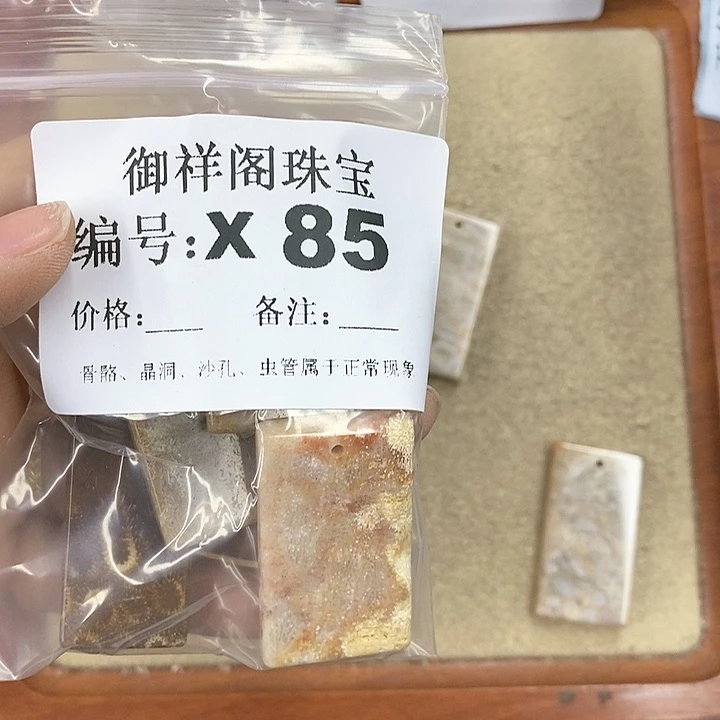 硅化珊瑚（珊瑚玉）颈饰未镶嵌小*神