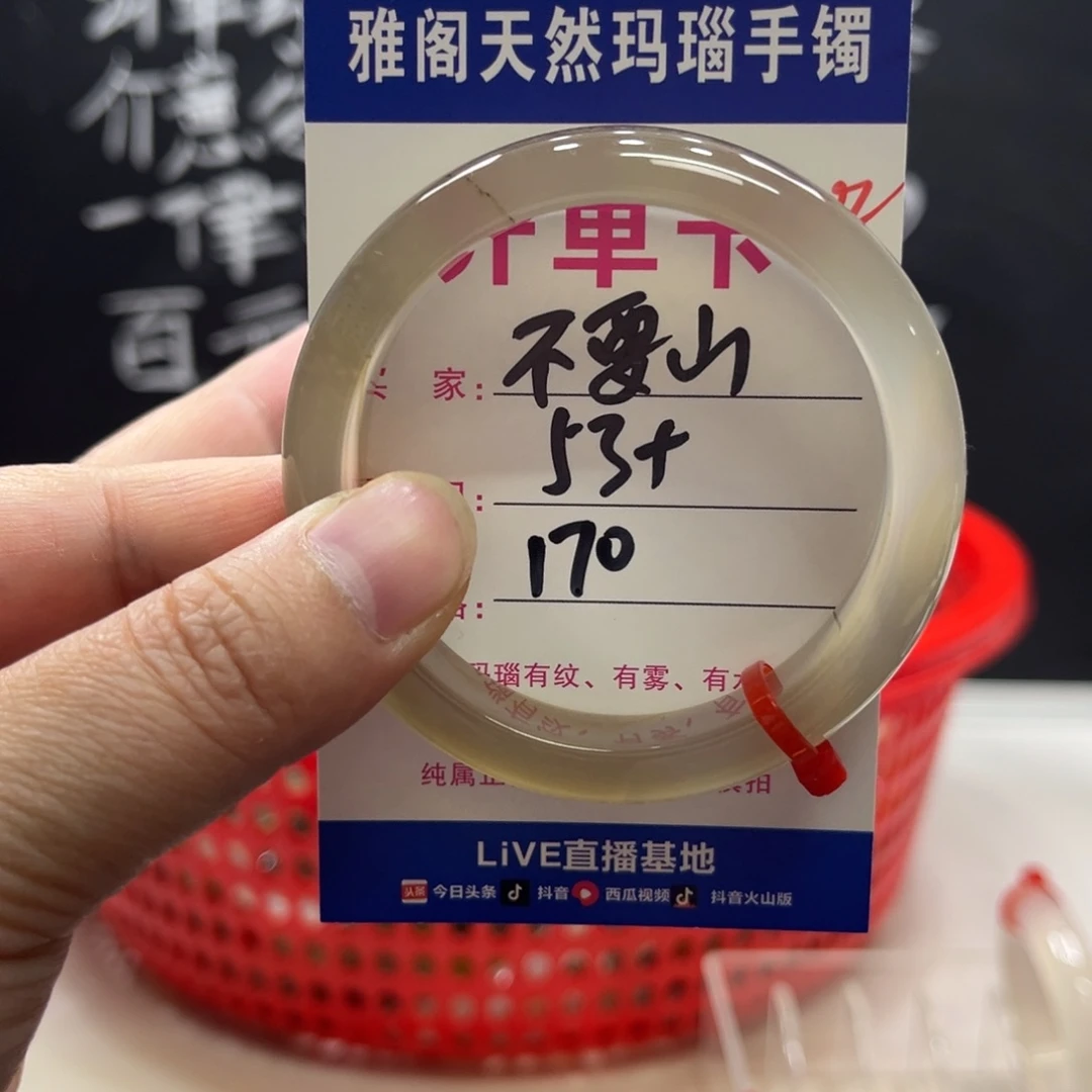 不***-玛瑙/玉髓未镶嵌手镯002