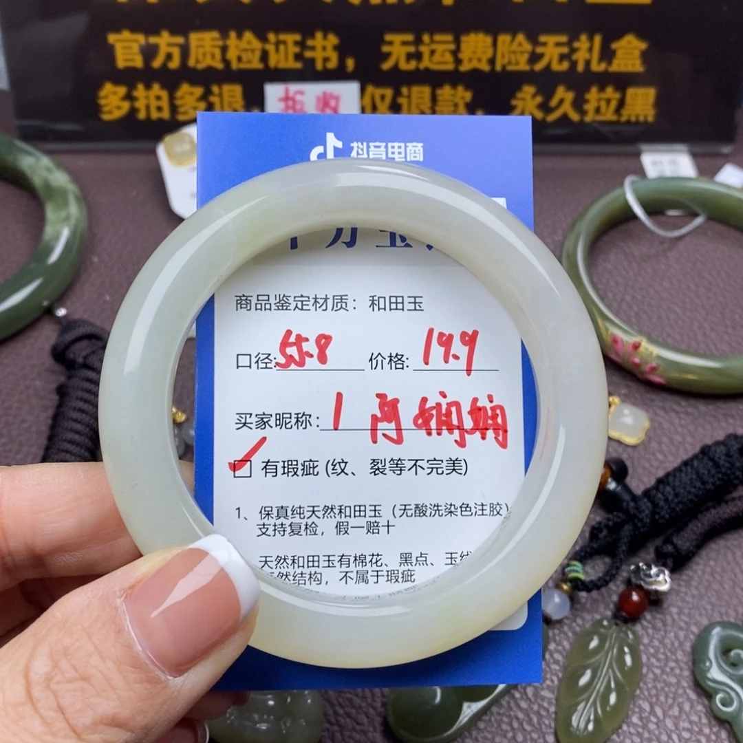 阿***娴和田玉未镶嵌手镯