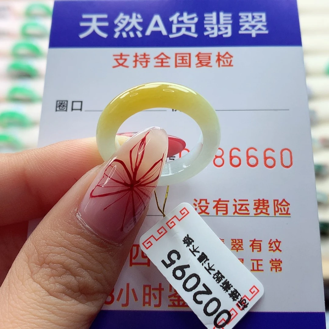 翡翠戒指未镶嵌14号