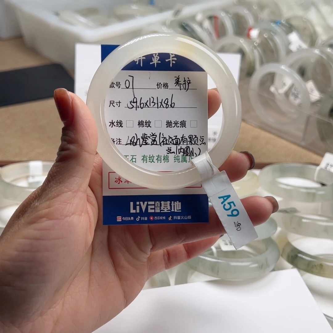 小***面石英岩玉未镶嵌手镯07