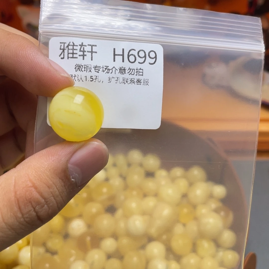 未镶嵌琥珀珠宝奇石