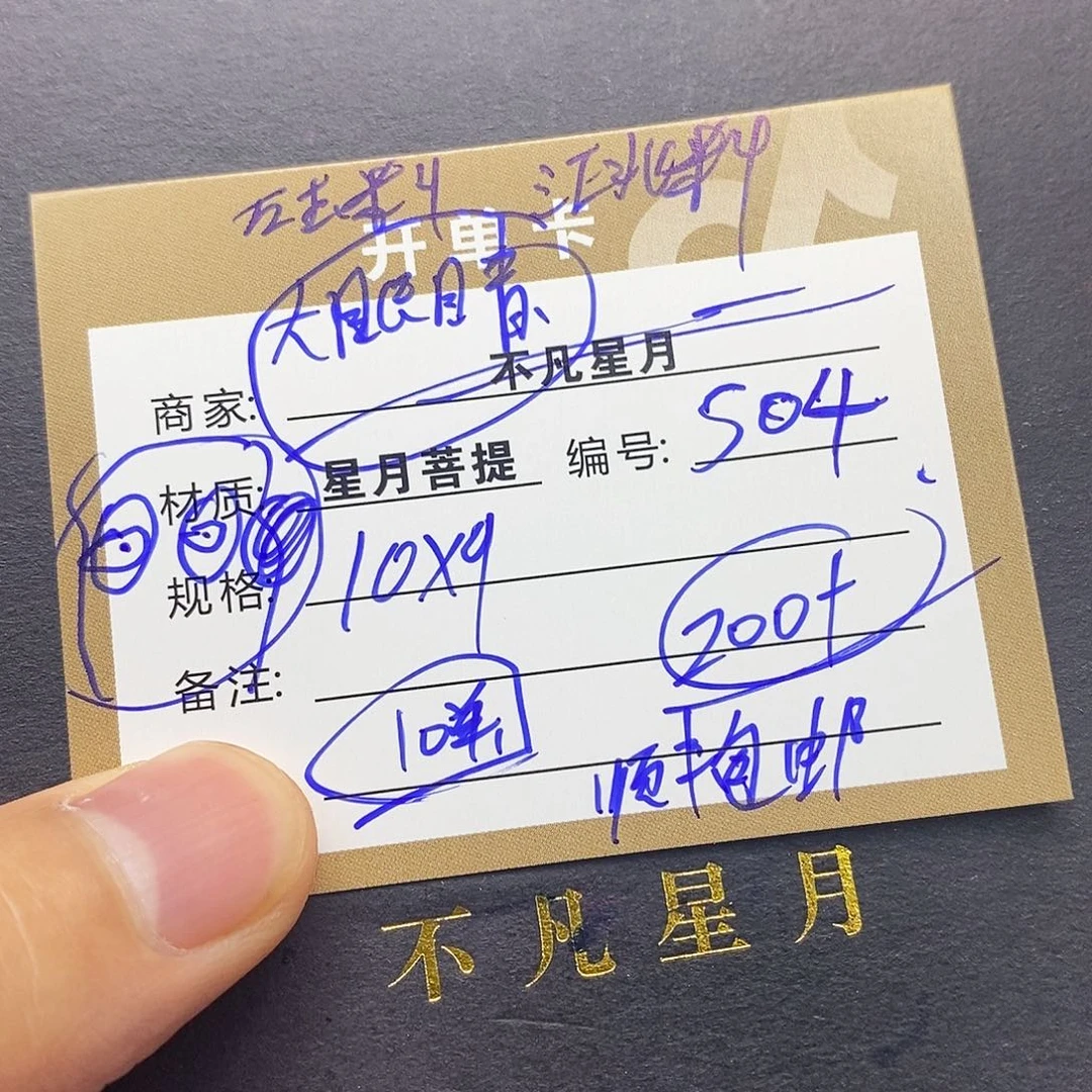 吊坠星月菩提iiiiiiiiis04