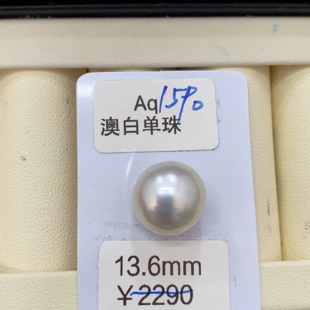 未镶嵌颈饰海水珍珠婷澳白裸珠13.6琴