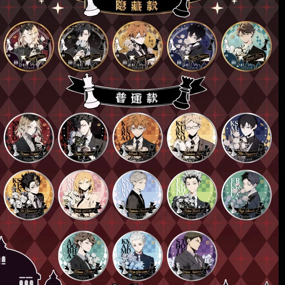 （黑尾）排球少年国际象棋吧唧
