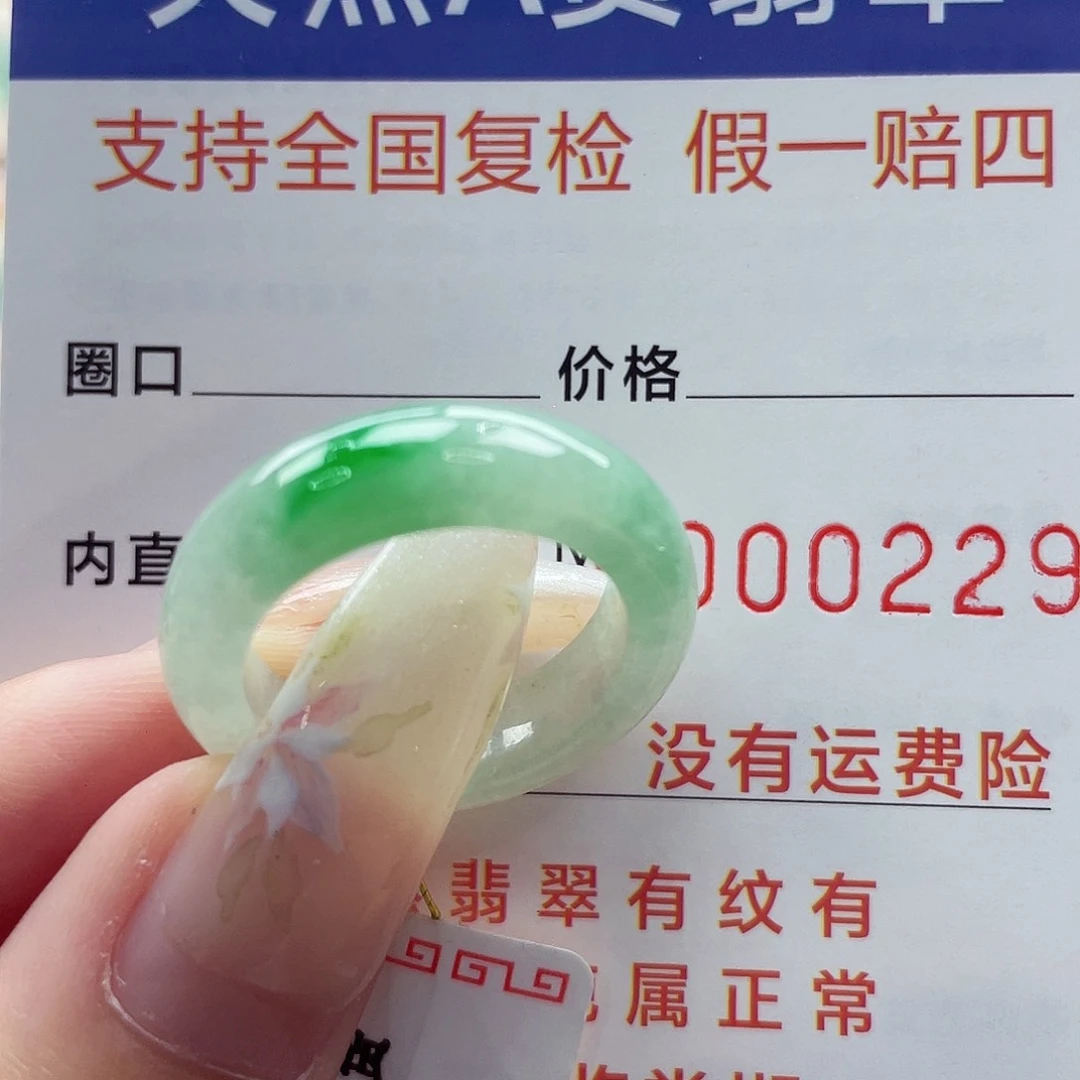 翡翠戒指未镶嵌港16