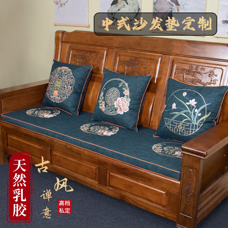 【定制专拍链接】点名付款-新中式乳胶沙发垫尺寸定制