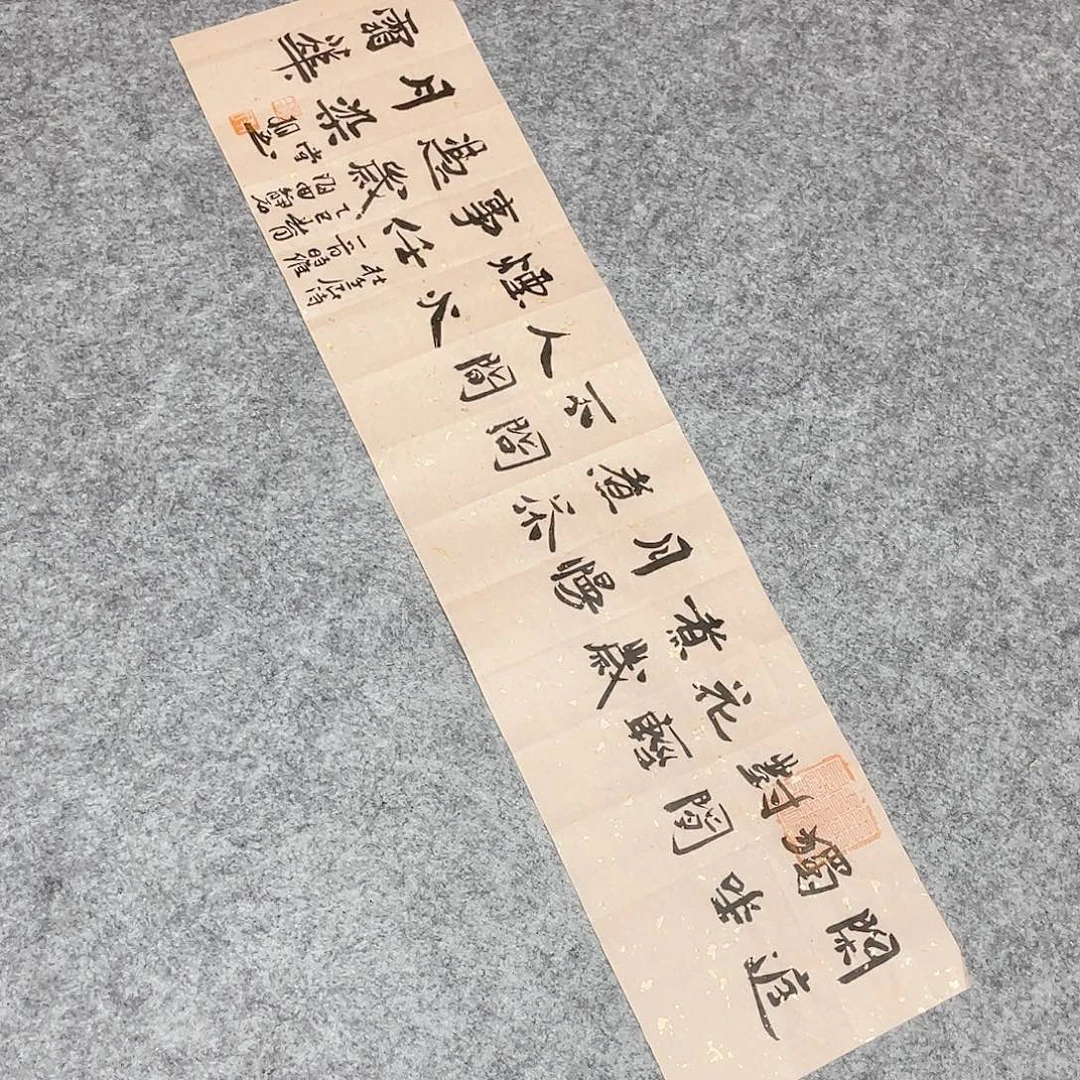 书法山东刘相玉作品66+22