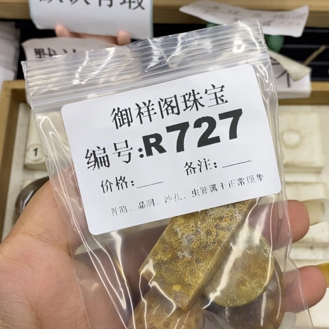 合金硅化珊瑚戒指季**?