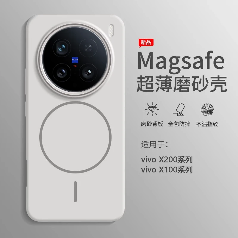 适用vivox200ultra手机壳新款磁吸x200s超薄全包防摔简约男女款