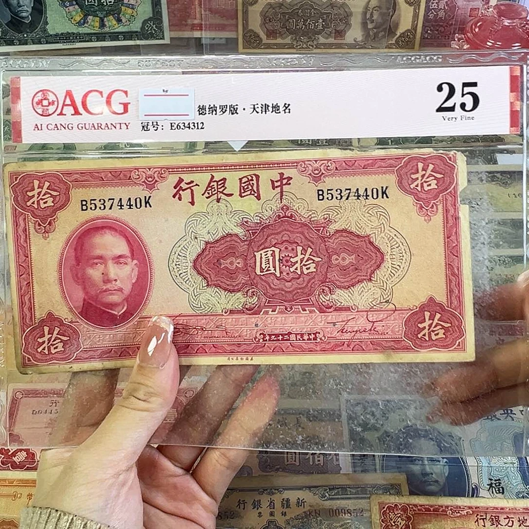 退市老纸币品相如图缺角福利