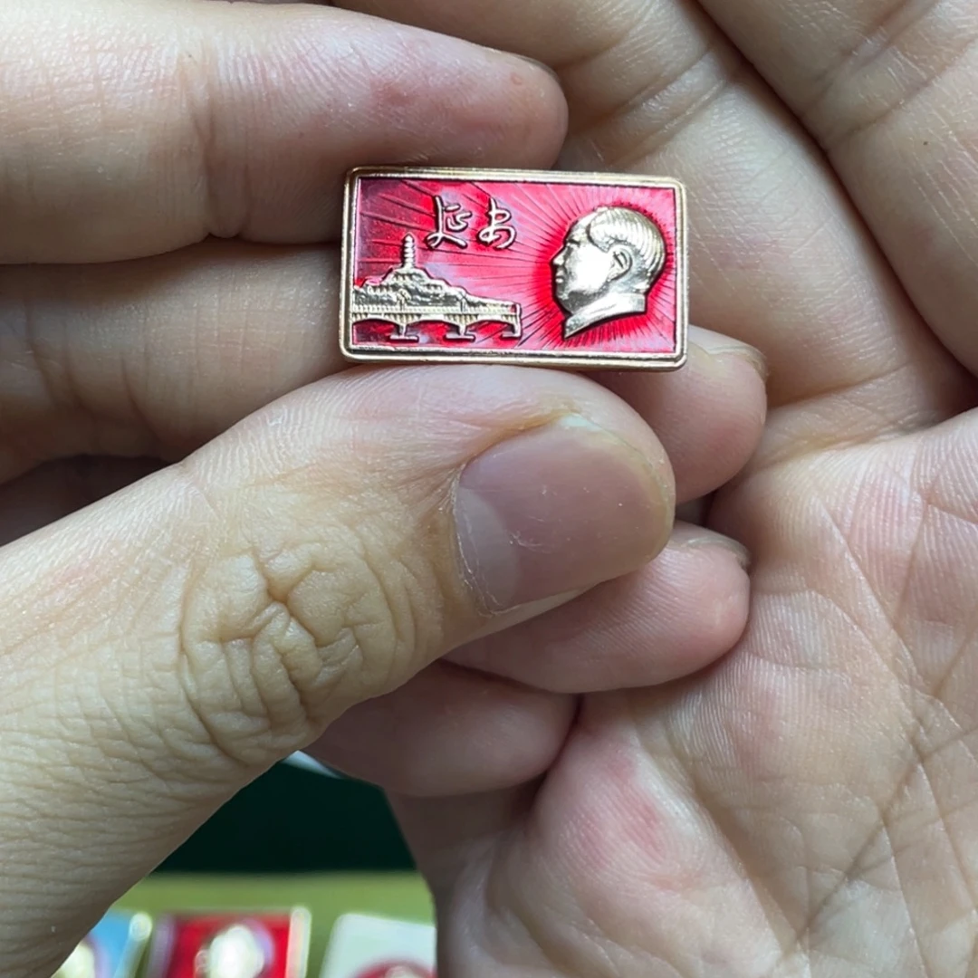 铝红色收藏精品小章