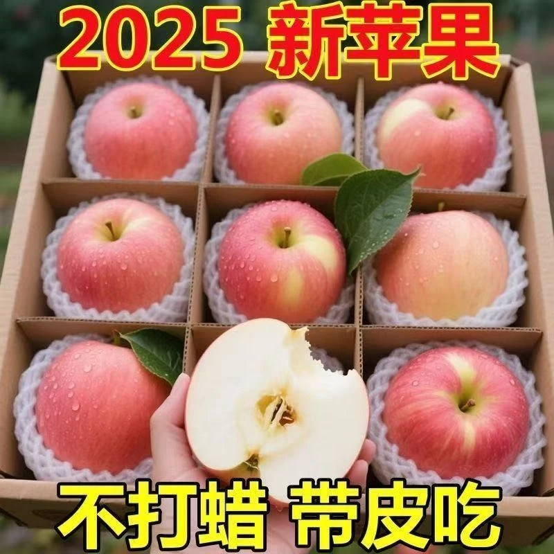 正宗山西脆甜红富士苹果高原种植脆冰糖心现摘现发产地直发丑苹果