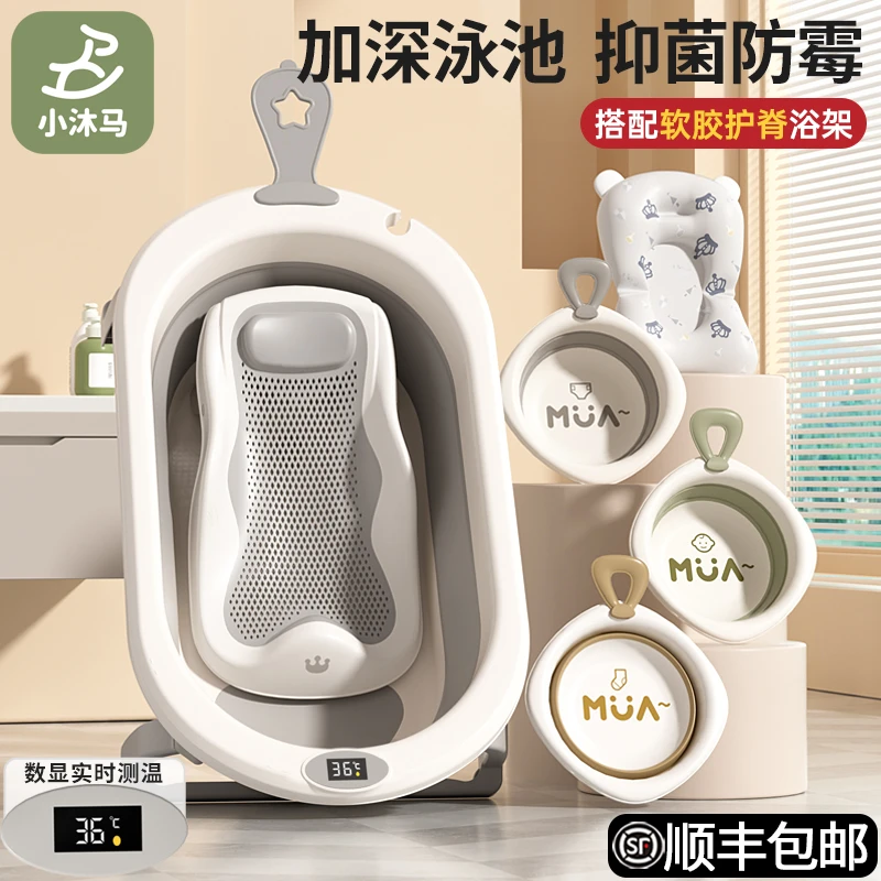 小沐马婴儿浴盆幼儿坐躺宝宝洗澡盆大号浴桶小孩家用新生儿童用品