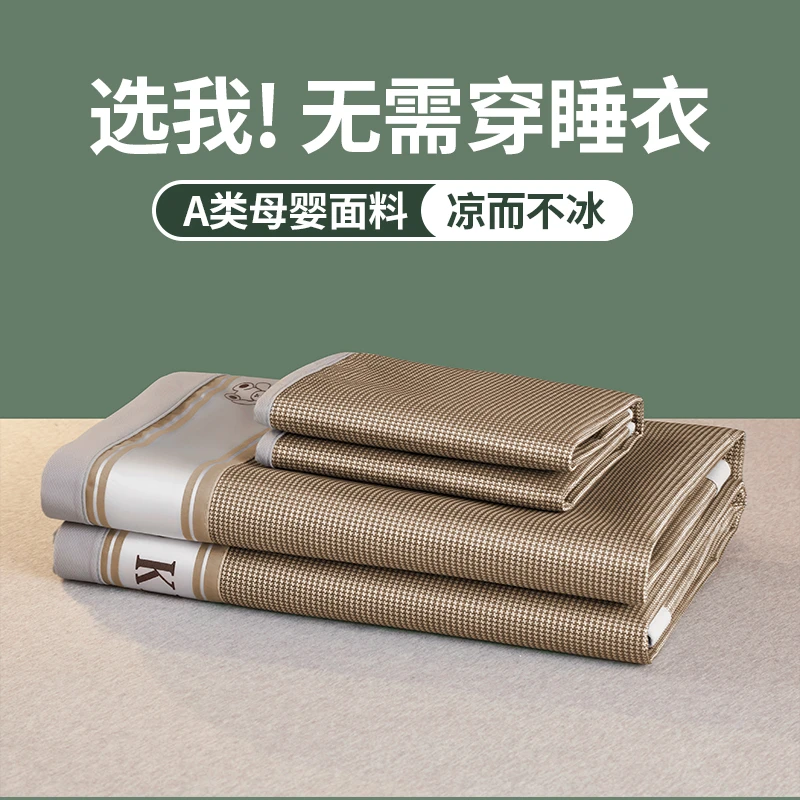 夏季冰丝凉席床笠三件套家用单人夏天折叠空调席子可水洗机洗