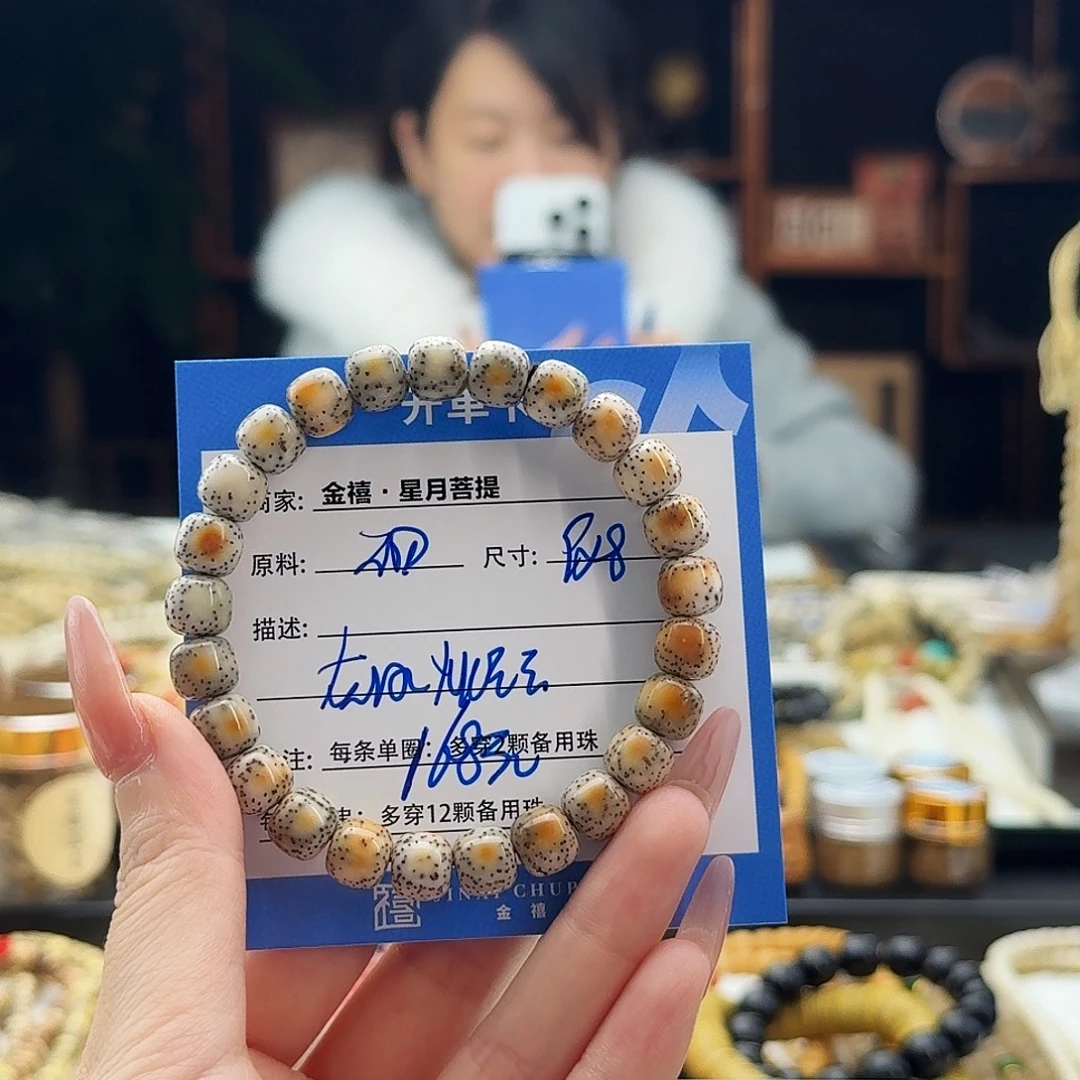 星月菩提手串星月菩提