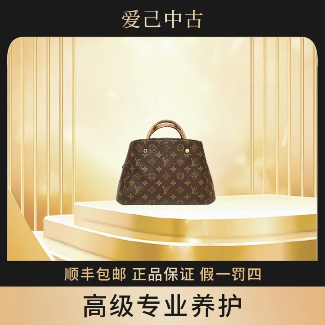 修复品（植鞣革更新）正品路易威登LV 蒙田BB