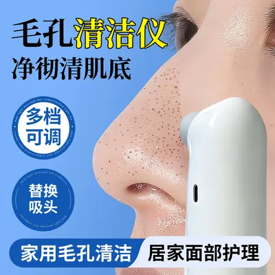 美丽蔻小气泡吸黑头神器电动美容仪面部毛孔清洁去吸黑头升级