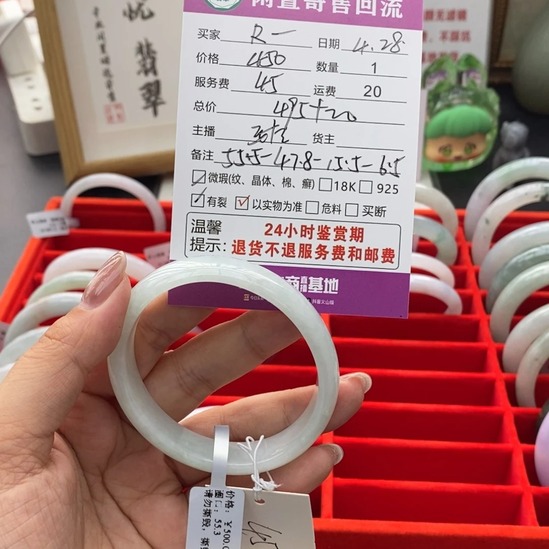 翡翠手镯未镶嵌R翡翠