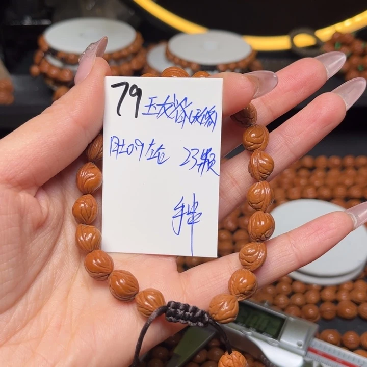 吊坠桃核玉龙脊0.9尺寸