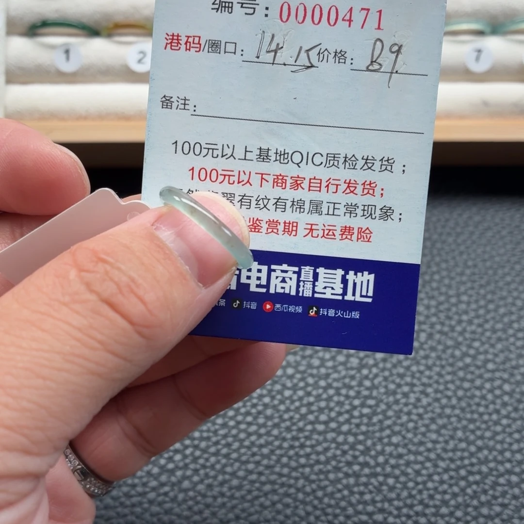 翡翠未镶嵌戒指26