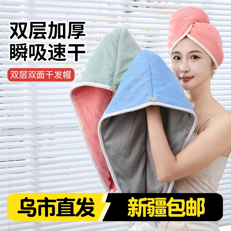 新疆包邮双层加厚珊瑚绒干发帽强吸水学生洗头擦头发速干包头巾