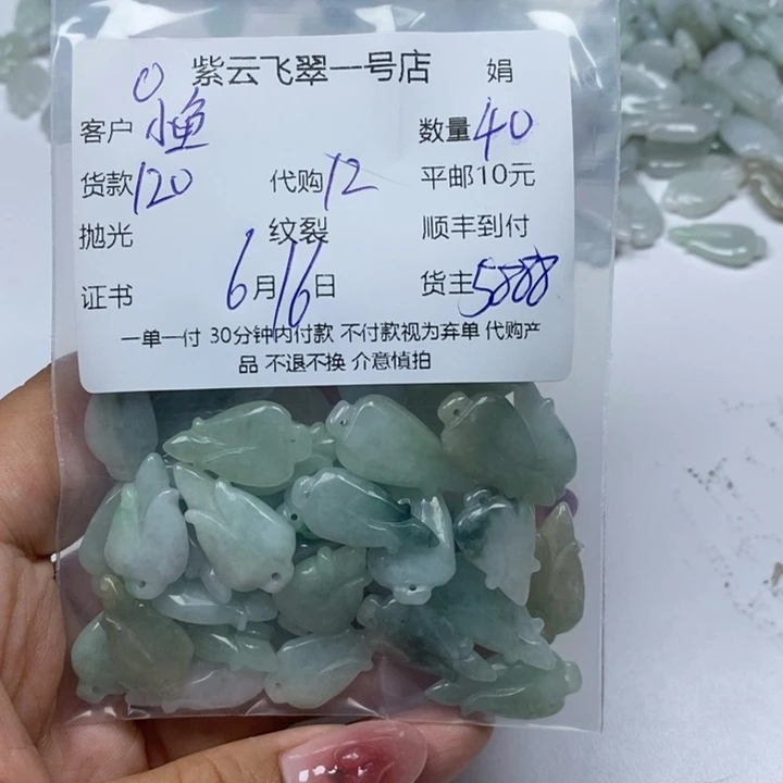 翡翠未镶嵌颈饰小**～