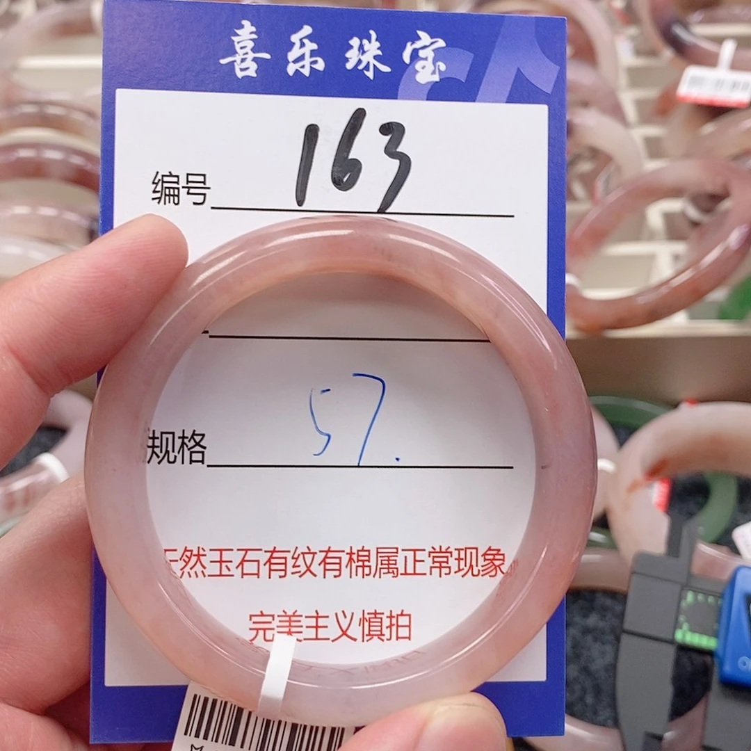 未镶嵌手镯石英质玉（金丝玉）