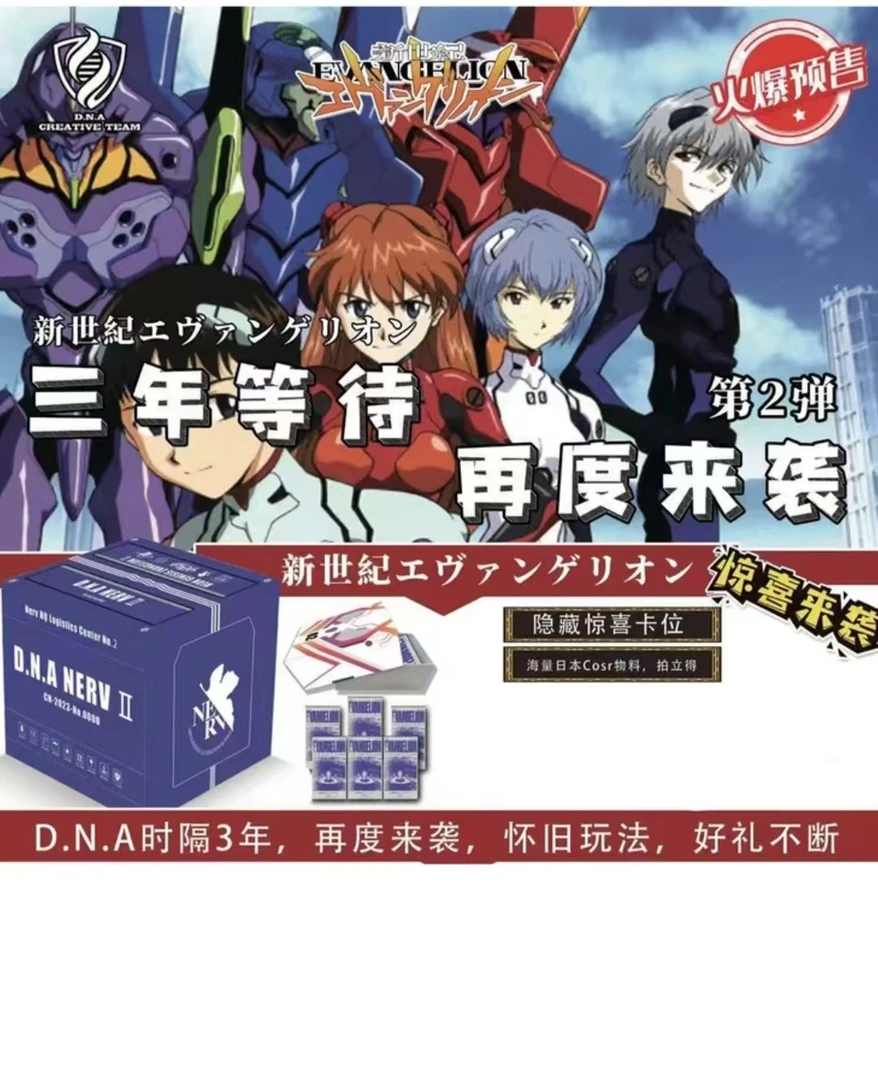 新世纪福音战士EVA二创第二弹(拍下直播间代拆)