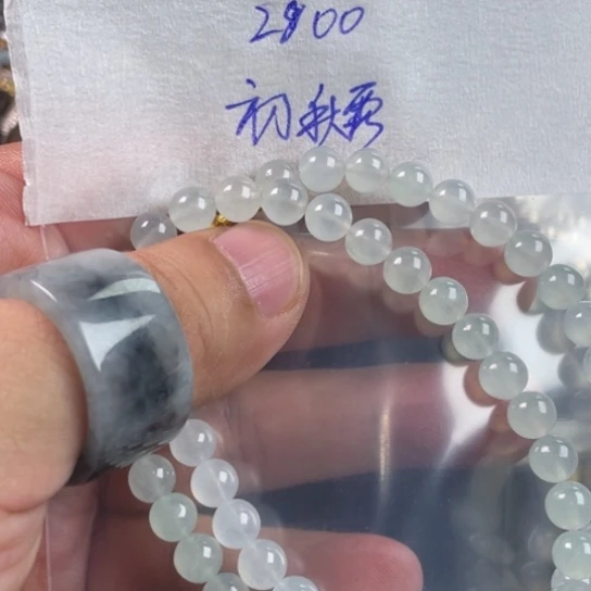 未镶嵌定制翡翠初*霜链子
