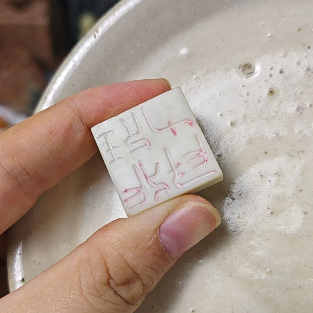 瓷片瓷片88888888888