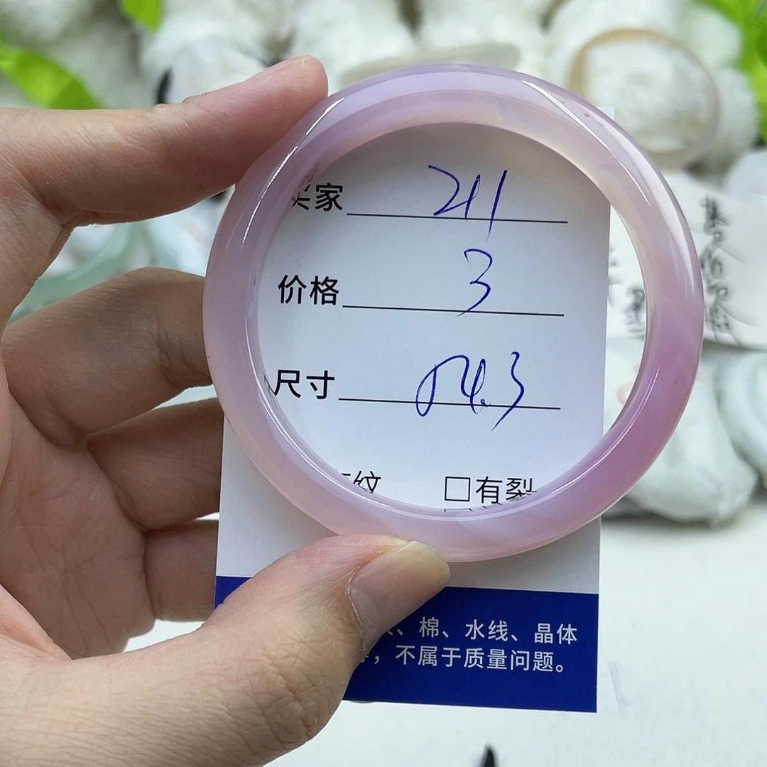 玛瑙/玉髓未镶嵌手镯211