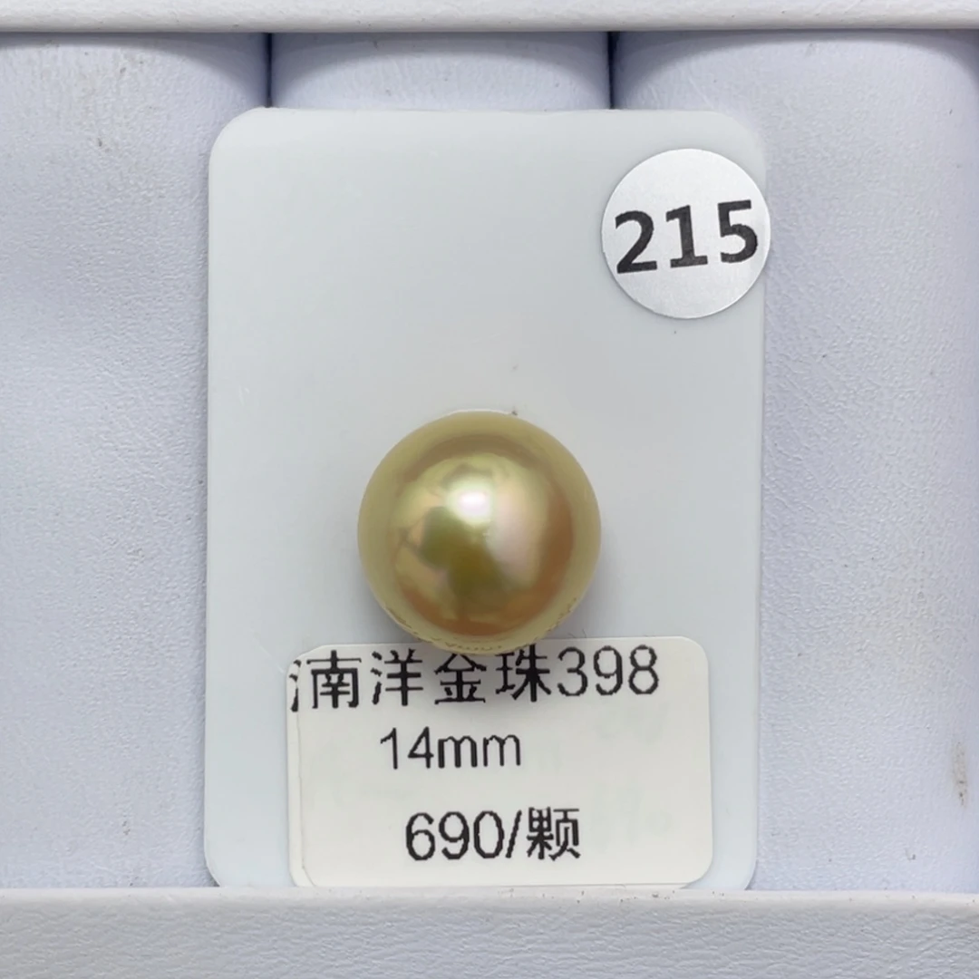 定制海水珍珠未镶嵌裸珠金珠14mm