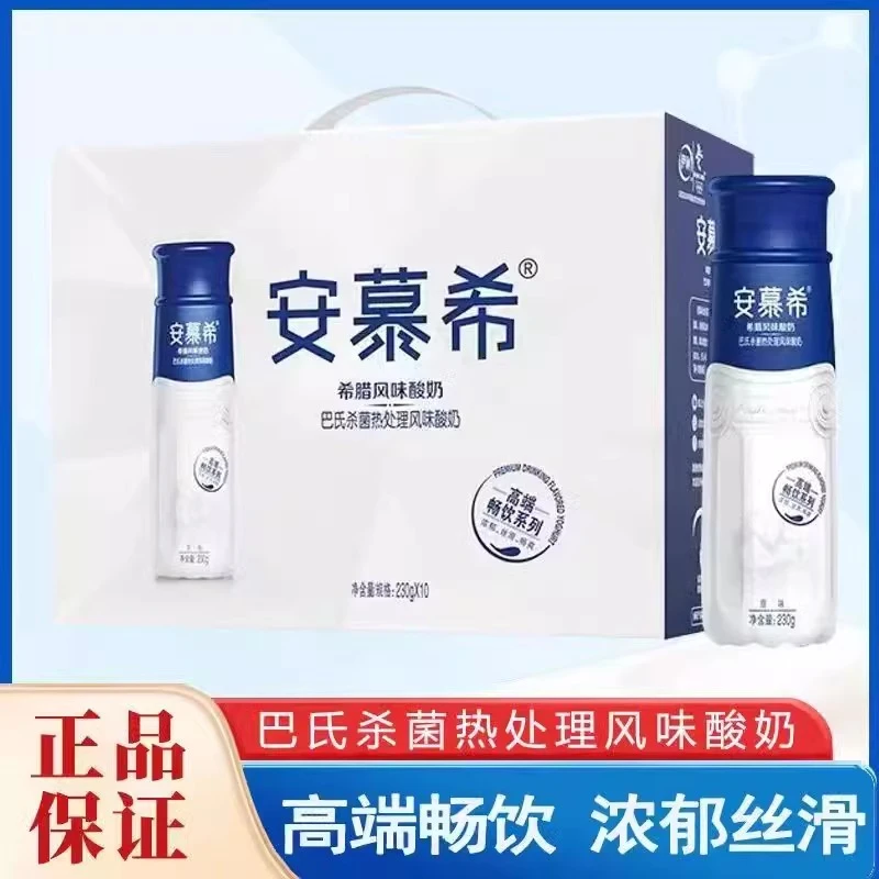 【8月】伊利安慕希 希腊风味高端原味酸奶整箱酸牛奶230g*10瓶