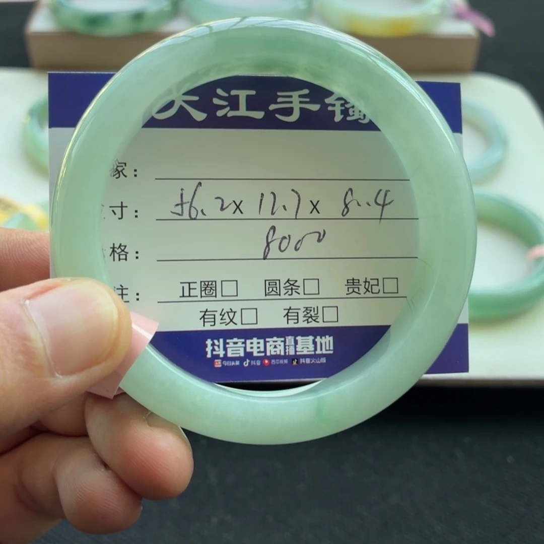 未镶嵌手镯翡翠
